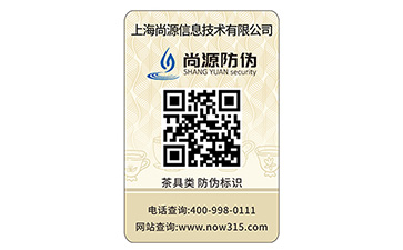 二維碼防偽標(biāo)識