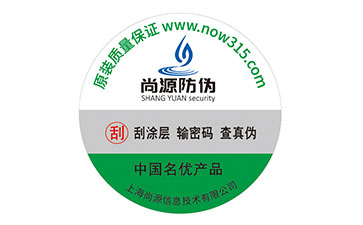 塑膜防偽標(biāo)志