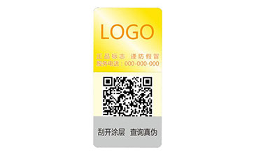 數(shù)碼防偽標識