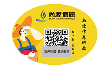 防偽標(biāo)簽