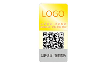 激光防偽標識